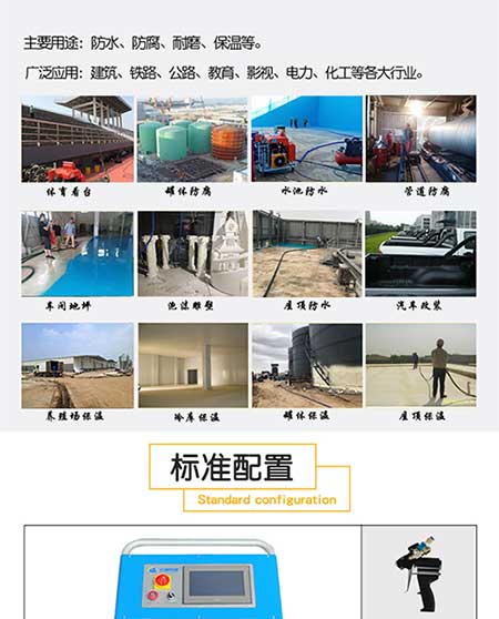 H5600(T)PLC聚氨酯發(fā)泡設備 -2